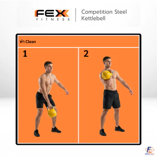 Kettlebell เคตเทิลเบล ลูกตุ้มยกน้ำหนัก Competition เกรดแข่งขัน 8-24kg (คละสี) - FEX fitness