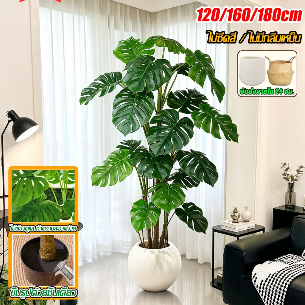 🌳ถ่ายจริง🌳120/160/180cm มอนเสตอร่า ต้นไม้ปลอม พร้อมกระถาง ใช้สำหรับในสวน/ห้องนั่งเล่น  ร้านกาแฟ