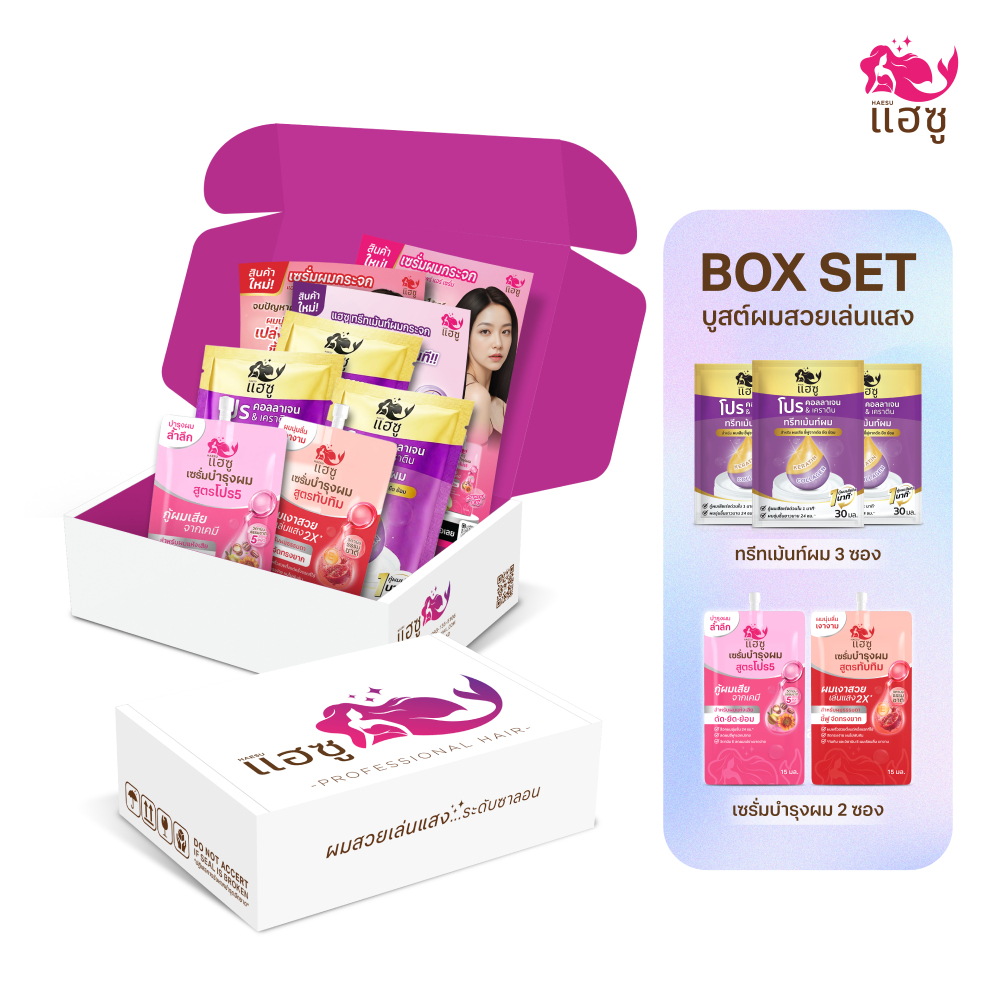 ใหม่! Haesu Special Box Set กู้ผมเสียเร่งด่วน ผมนุ่มเงาใน 1 สัปดาห์ ทรีทเม้นท์ (3ซอง) + เซรั่ม (2ซอง)
