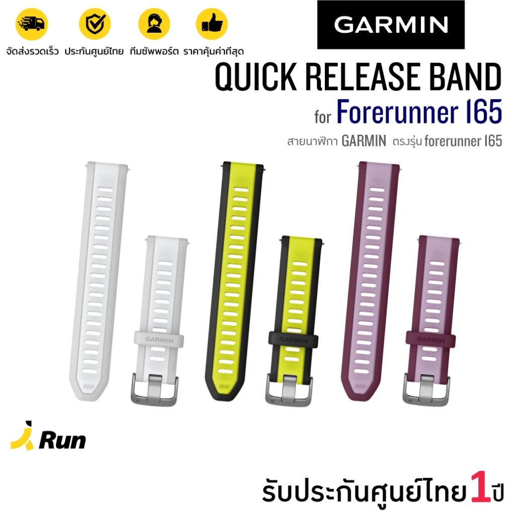 Garmin Forerunner 165 Watch Bands สายนาฬิกาตรงรุ่น forerunner 165 แบบซิลิโคน