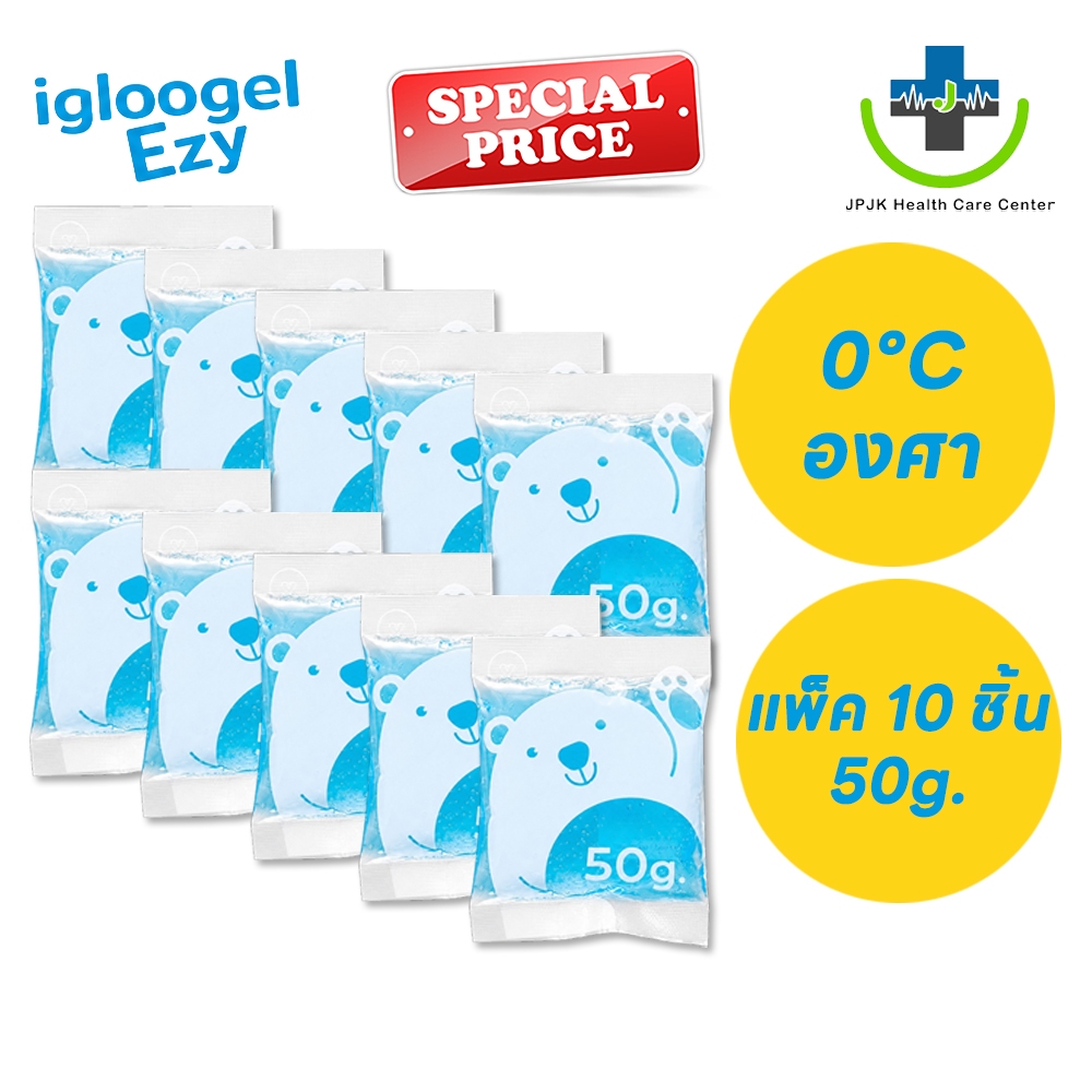 🔥ส่งเร็ว🔥(50กรัม แพ็ค10ชิ้น) igloogel ezy เจลเก็บความเย็น อุณหภูมิ 0°C เก็บอุณหภูมิได้นาน 6-8 ชม.