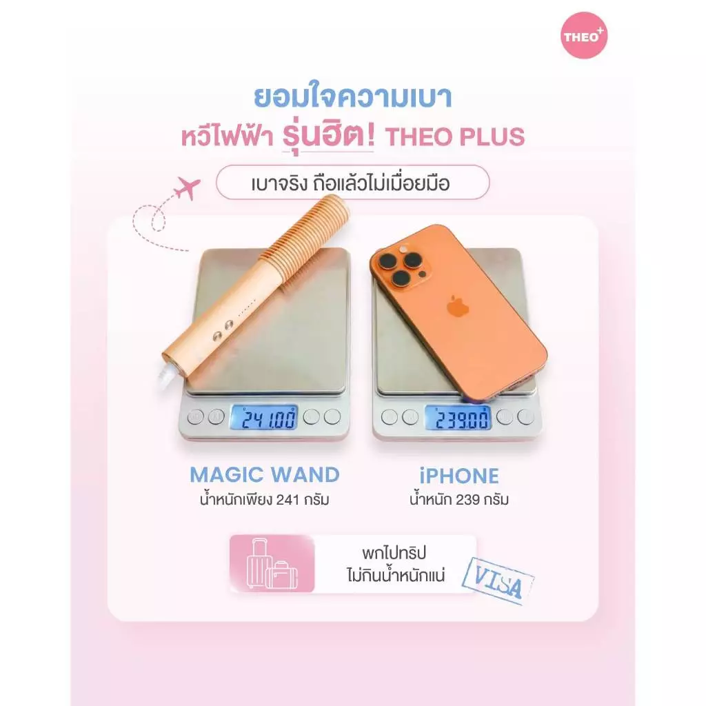 THEO PLUS HAIR STYLING MAGIC WAND หวีไฟฟ้า ผมตรง จัดแต่งทรงผม พกพาสะดวก หวีเมจิก thumbnail 3