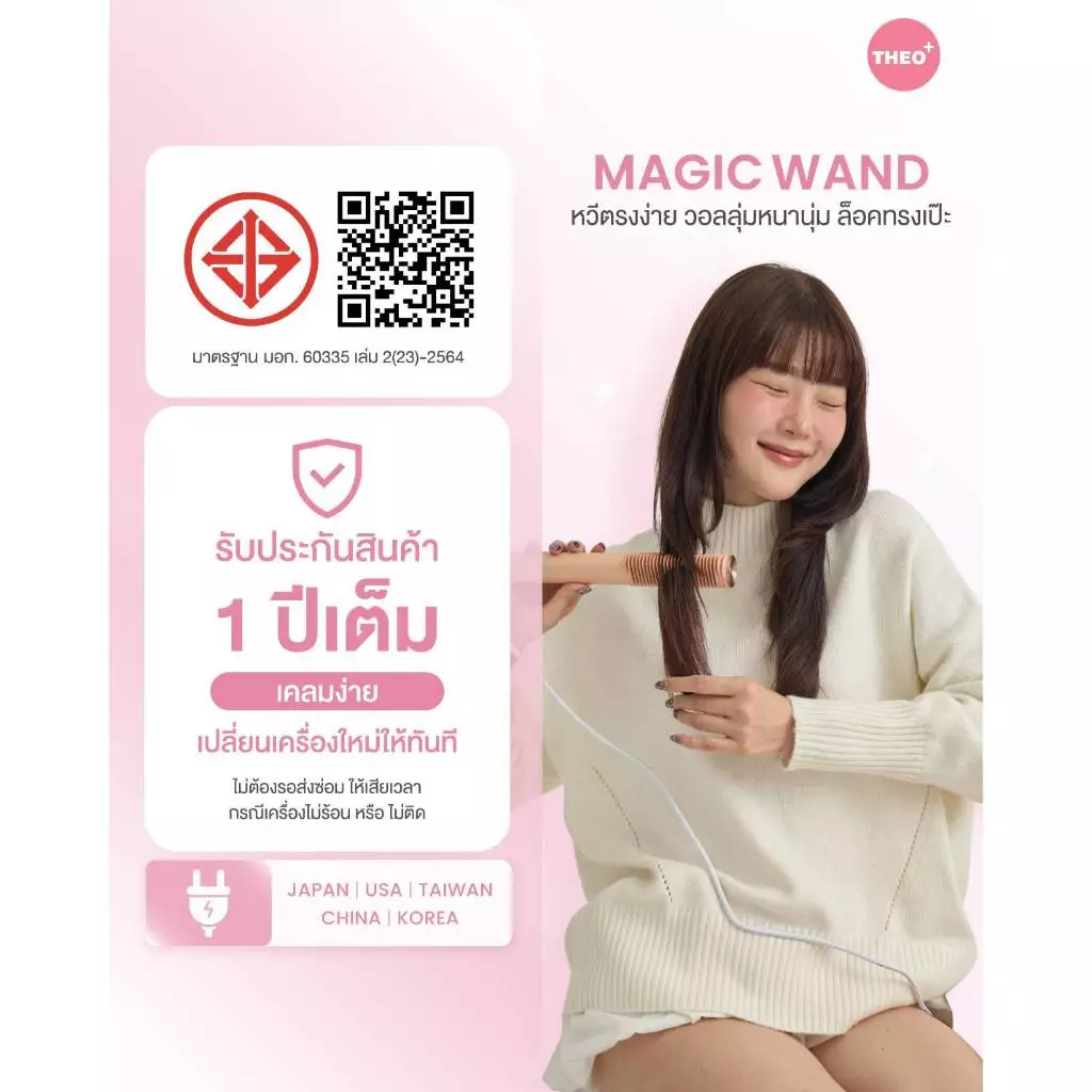 THEO PLUS HAIR STYLING MAGIC WAND หวีไฟฟ้า ผมตรง จัดแต่งทรงผม พกพาสะดวก หวีเมจิก thumbnail 10