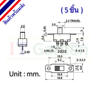 Slide Switch Mini Size Black SPDT 5V/0.3A สวิตช์เลื่อน 2 ทาง (5 ชิ้น)