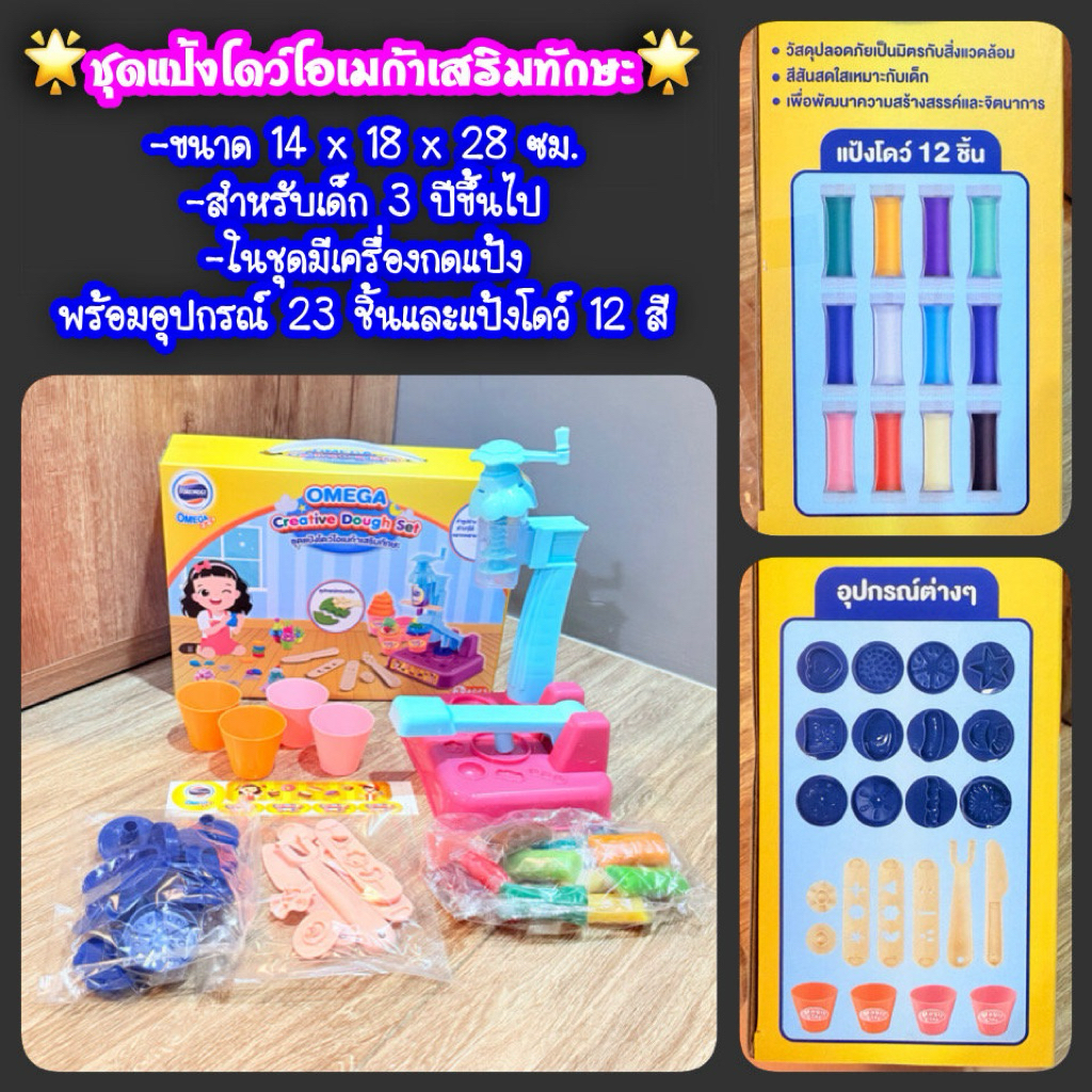 📌ลดเพิ่ม20%..💮ชุดตักทราย..มีหลายแบบ..[ของเล่นพรีเมี่ยม]
