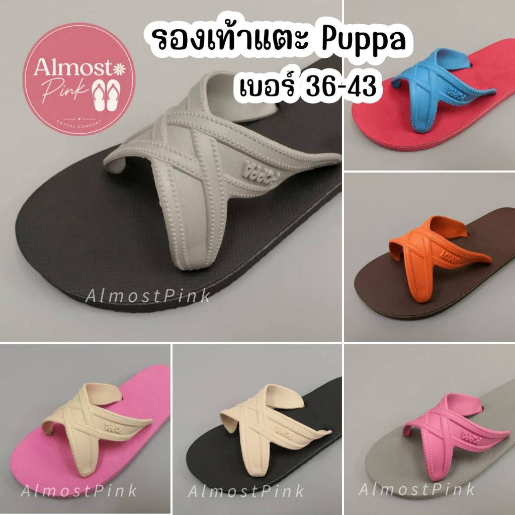 AlmostPink รองเท้าแตะ Puppa เบอร์ 36-43 มีหลายสี เนื้่อยาง สไตล์แฟชั่น น้ำหนักเบา