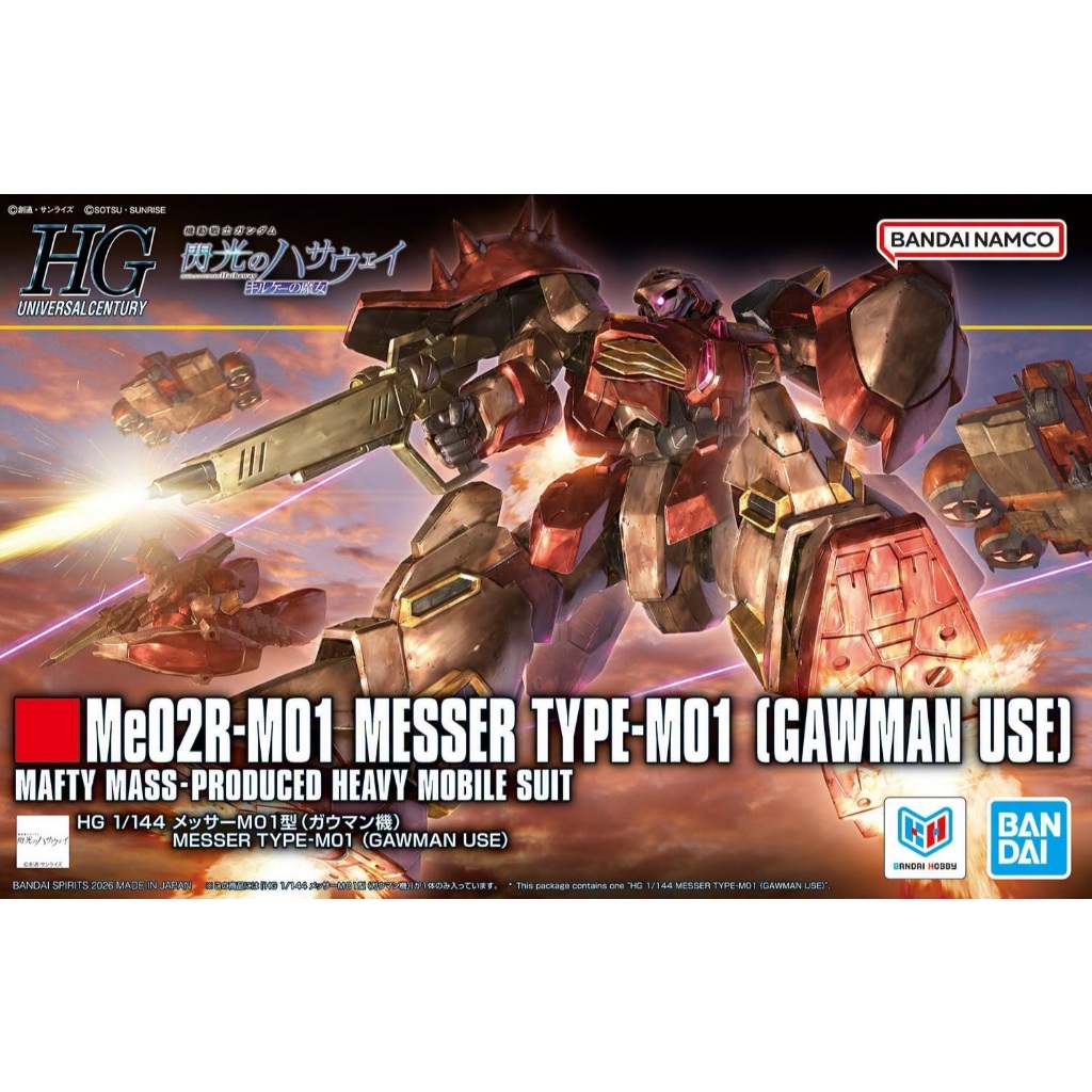 Bandai HGUC Messer Type M01 Gawman Use : 1975 ByGStyle