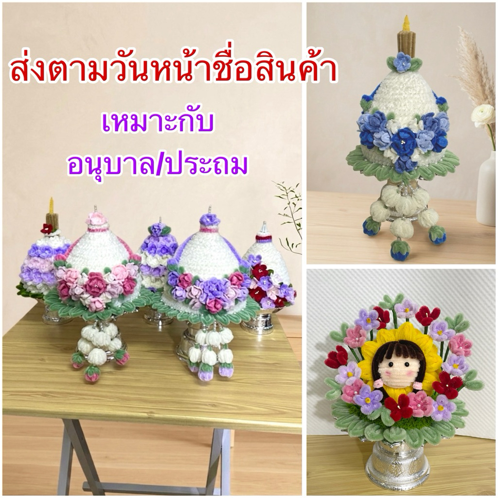 🚚แม่ค้าส่งวันที่12-13มิ.ย.🚚พานไหว้ครูลวดกำมะหยี่✅เลื่อนขวาภาพดูขนาดให้ชัดเจน✅