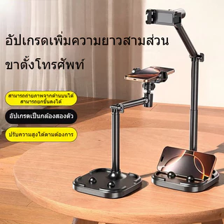 ขาตั้งมือถือสำหรับไลฟ์สด ที่วางมือถือแบบตั้งโต๊ะ พกพาสะดวก แข็งแรงทนทาน ประหมุนได้ 360 องศา ปรับขนาดอย่างอิสระ