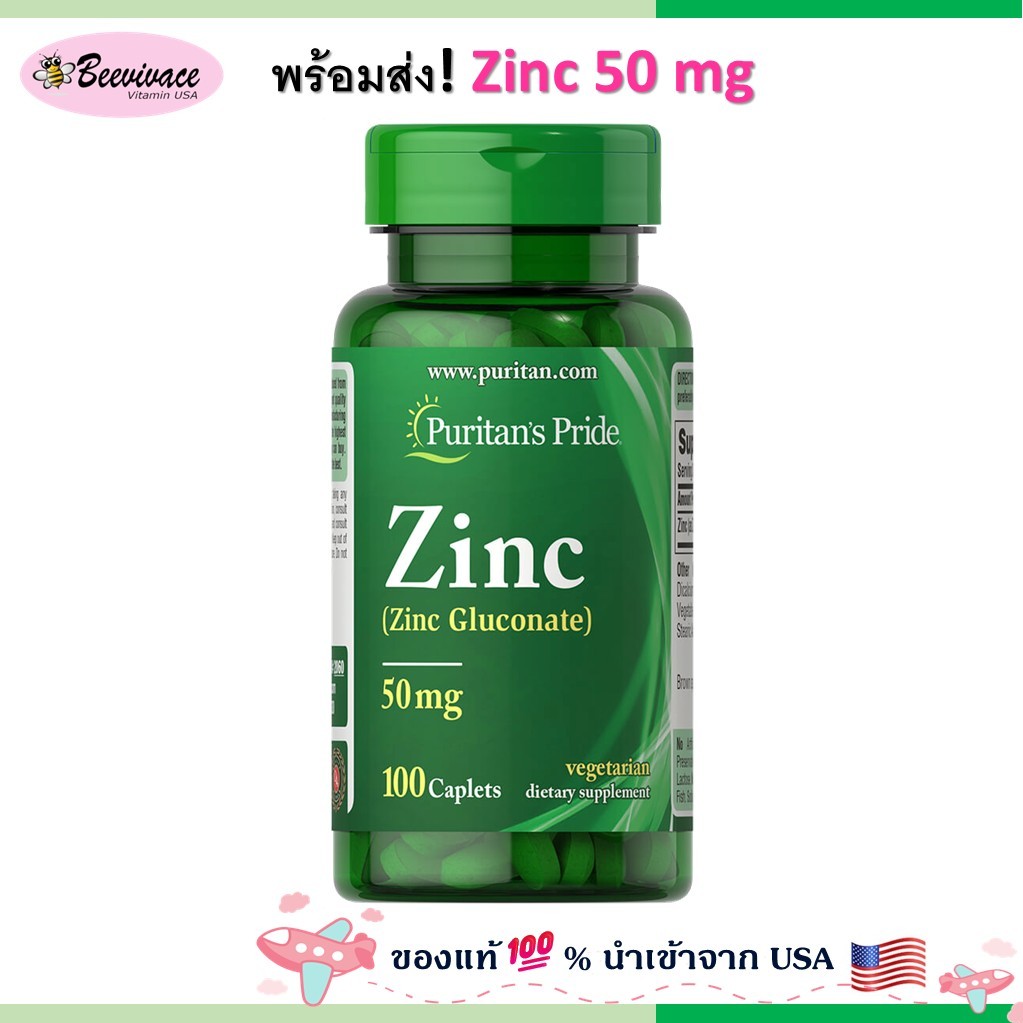 Puritan's Pride zinc 25 mg zinc 50 mg 100 Tablets
