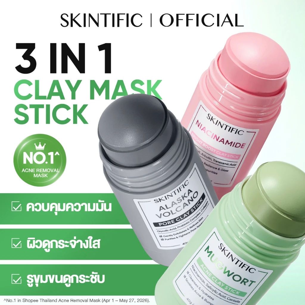 SKINTIFIC Clay Mask Stick Mugwort สคินทิฟฟิค มัควอร์ธ แอคเน่ เคลย์ สติ้กซ์ มาร์คหน้า มาร์คโคลน ลดสิวหน้าใส ลด สิวเสี้ยน
