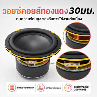 OneAudio HK 6.5 นิ้ว ซับวูฟเฟอร์รถยนต์ 2Ω 200W RMS 400W MAX รุ่น HK-6.5-PLUS-D2 ลำโพงซับเบส รถยนต์ เบสหนัก ติดตั้งง่าย
