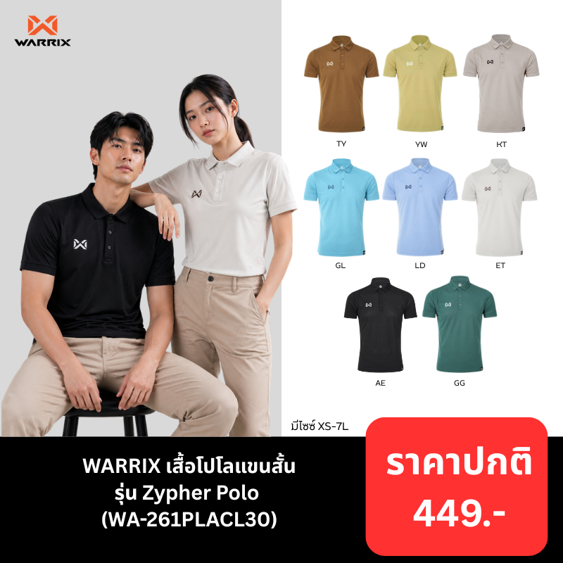 [Exclusive Online] WARRIX เสื้อโปโลแขนสั้นรุ่น Zypher Polo (WA-261PLACL30)
