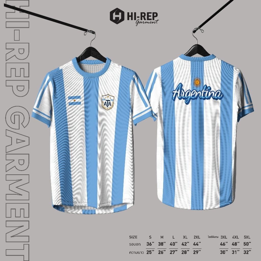 เสื้อฟุตบอล Argentina ลายทางสีฟ้าและขาว ดีไซน์คลาสสิก สำหรับแฟนฟุตบอล