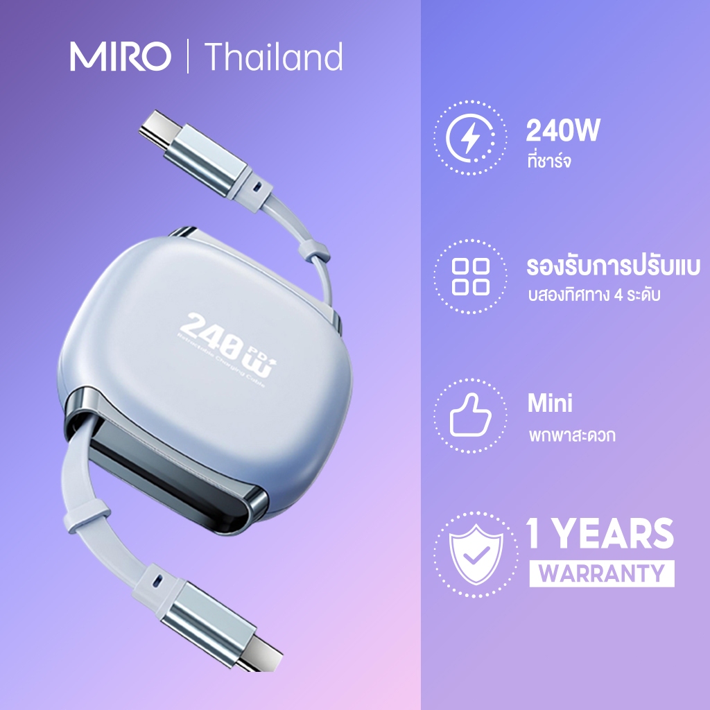MIRO สายแบบยืดหดได้แบบสองหัว 240W / สายชาร์จเร็ว PD 27W / สายดาต้าโทรศัพท์ Type C คู่ Charging Adapters