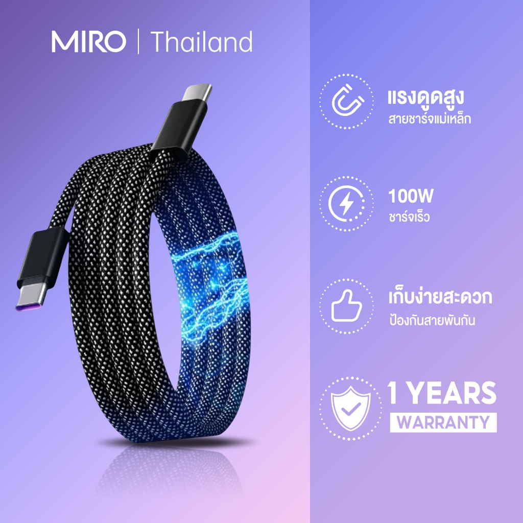 MIRO PD 27W 100W สายเคเบิลข้อมูลแม่เหล็ก Type C สายชาร์จแม่เหล็ก เก็บเองอัตโนมัติ แม่เหล็กอัตโนมัติ 480Mbps Max