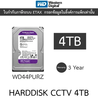 WD Purple 3.5" HDD CCTV 1TB 2TB 4TB 6TB 8TB 10TB - WD11PURZ / WD23PURZ / WD44PURZ / WD64PURZ / WD85PURZ / WD8002PURP