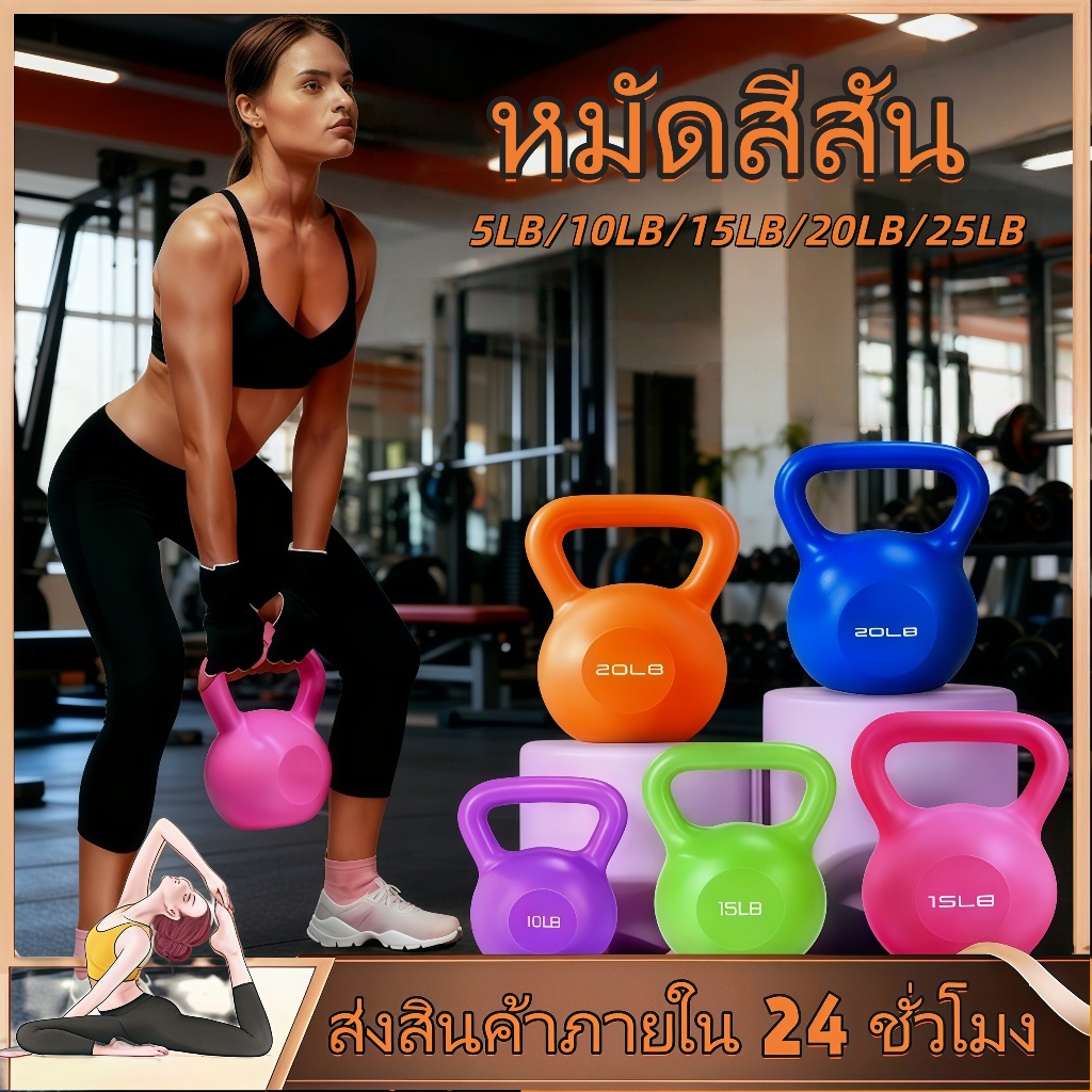 เคตเทิลเบล 5-25LB Kettlebell มี 6 สีให้เลือก ดัมเบล ยกน้ําหนัก ดัมเบลลูกตุ้ม บริหารกล้ามแขน ดัมเบลหูหิ้ว