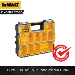 DEWALT กล่องฝาใส Pro Organizer รุ่น DWST14121 10ช่อง 20ช่อง รุ่น DWST14825 DWST14830 DWST14835