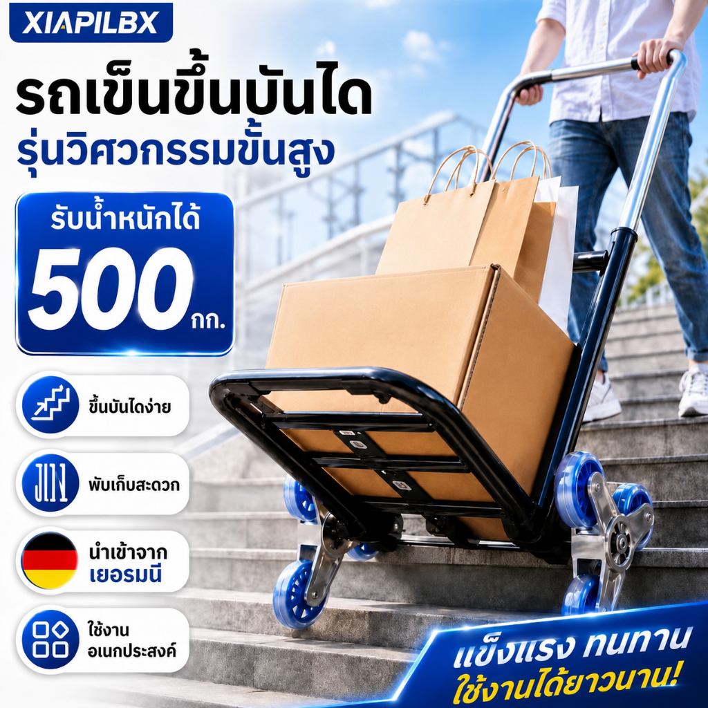 【รับน้ำหนัก500กก.】รถเข็นอเนกประสงค์ รถเข็นพับได้ พกพาสะดวก รถเข็น 3ล้อ รับน้ำหนักได้ดี