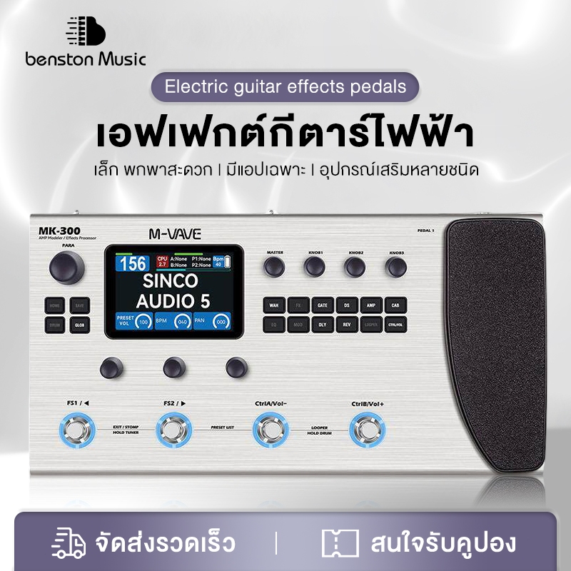 M-Vave MK 300 Multi-Effect Modeler Capturer Guitar Bass Processor เอฟเฟคกีตาร์ เอฟเฟคเบส M Vave MK30