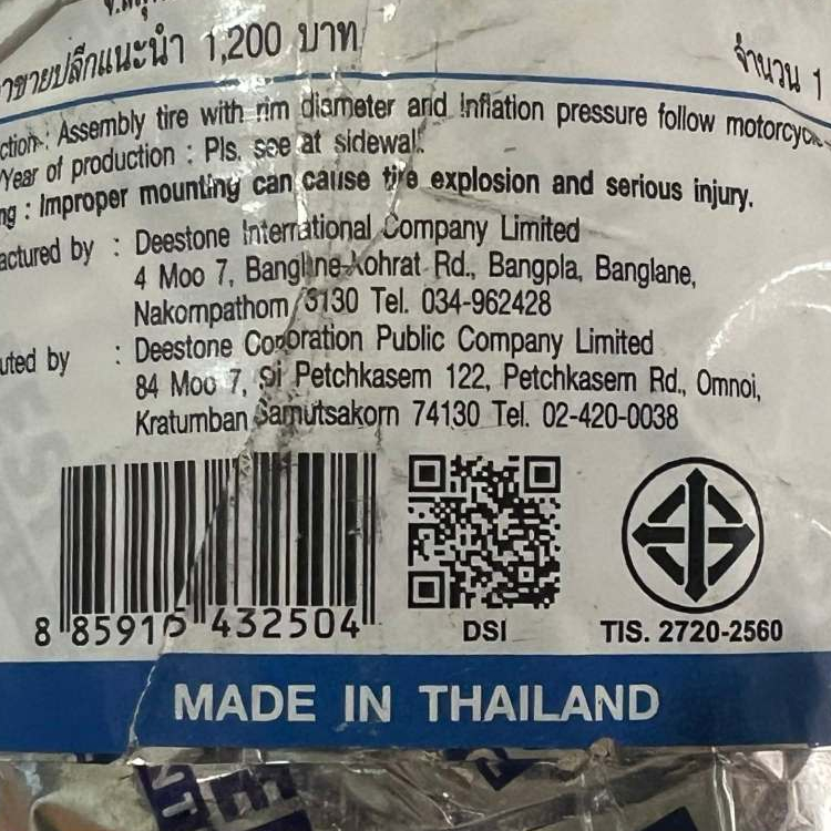 ยางนอก ชาลี​ 120/70/10 110/10/11 D821 A23/25/A25+A21