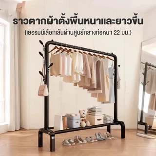 ราวตากผ้า ราวแขวนเสื้อผ้า ตากผ้าบาร์คู่110/130/150CM พร้อมชั้นวางของและตะขอแขวนเสื้อแขวนหมวก มีให้เลือกทั้งสีดำและสีขาว