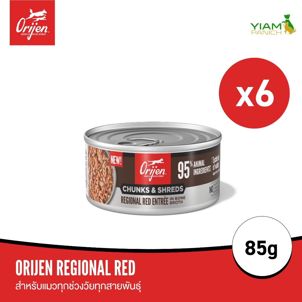 ORIJEN Chunks&Shreds อาหารเปียกแมวแบบกระป๋อง(แพ็ค 6 กระป๋อง) Regional Red ในน้ำซุปกระดูกเข้มข้น 85g