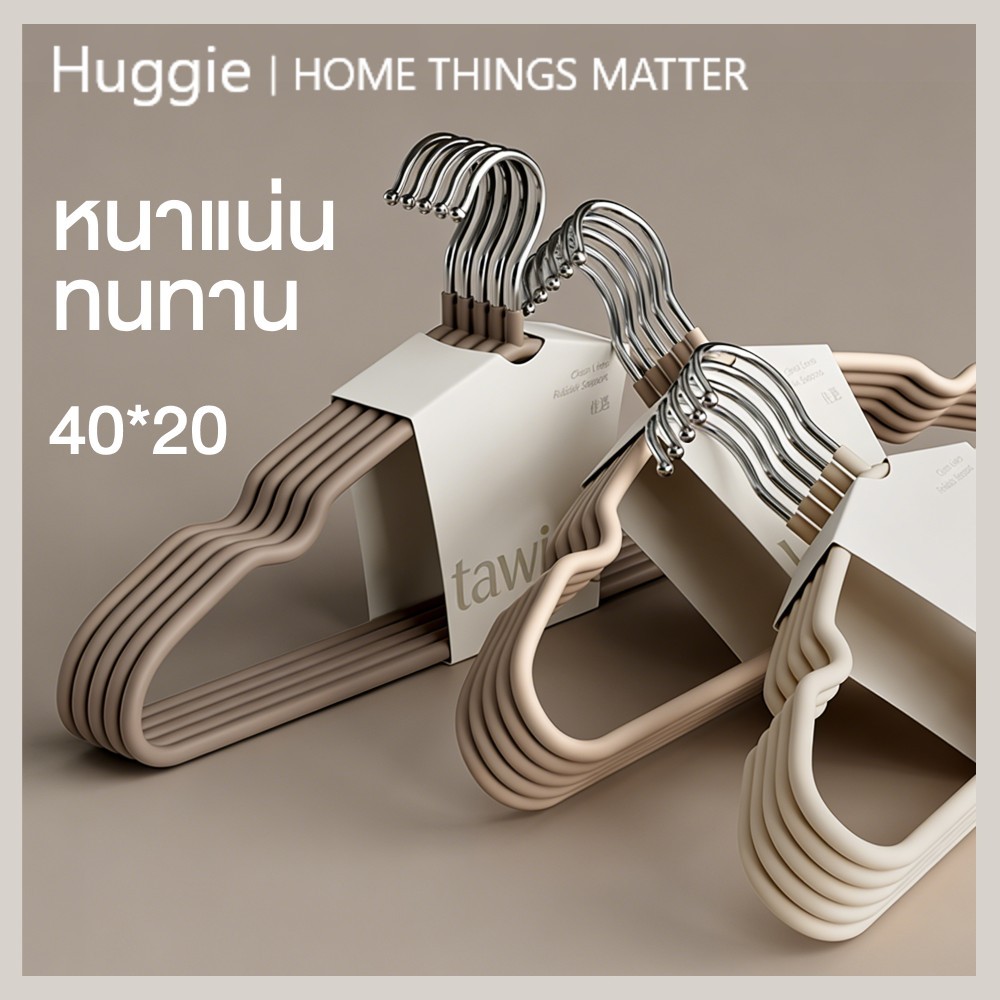 Huggie ไม้แขวนเสื้อ 50pcs ไม้แขวนเสื้อผู้ใหญ่ กันลื่น สูงส่งเรียบง่าย วัสดุโลหะ