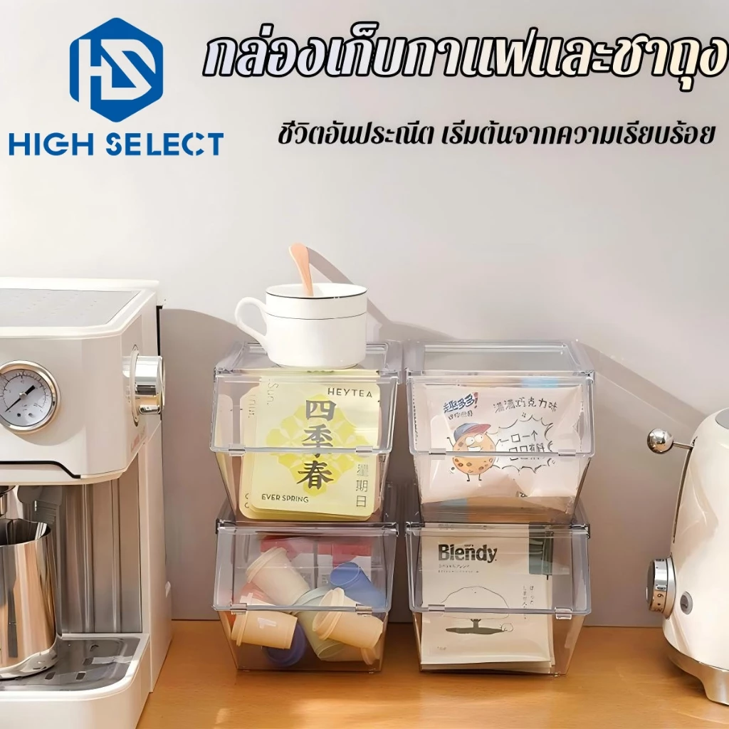 กล่องเก็บของมีฝาปิดกันฝุ่น เหมาะกับออฟฟิศสำนักงาน ใส่ถุงชา กาแฟแคปซูล วางบนโต๊ะ กล่องเก็บของมีฝาปิด