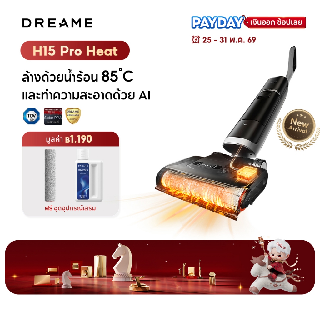 Dreame H15 Pro Heat / FoamWash Wet And Dry Vacuum 22KPa น้ำร้อน 85°C ล้างพื้น 100°C ฆ่าเชื้อ ตัดผมกันพัน นอนราบ 180°