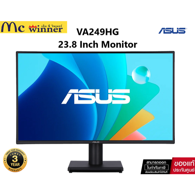 Monitor (จอมอนิเตอร์) Asus VA249HG - 23.8 Inch IPS FHD 120Hz Adaptive Sync ของแท้ศูนย์ไทย
