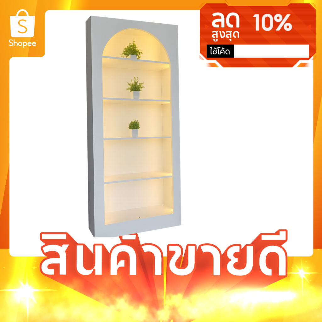 CBN-S-180 ตู้โชว์สินค้าแบบแบ่งช่องโล่งกรอบโค้งพร้อมไฟในตัว(ประกอบสำเร็จจากโรงงาน)