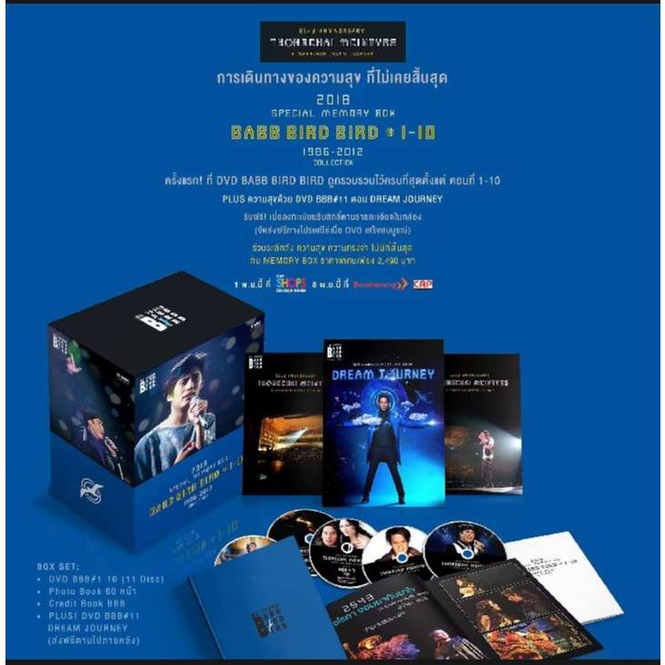 Boxset DVD คอนเสิร์ตแบบเบิร์ดเบิร์ดโชว์ชุด "32nd Anniversary Thongchai McIntyre: A Marathon Dream Journey" มือ1