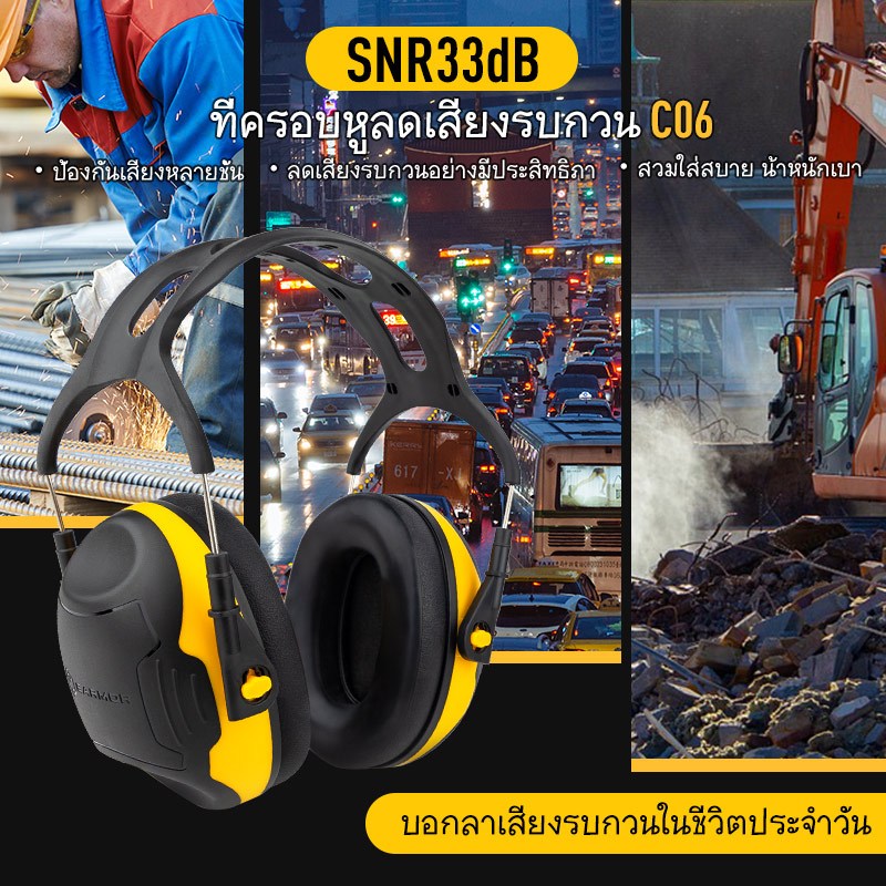 Earmor C06 หูฟังป้องกันเสียงรบกวนหลายชั้น ปฏิเสธเสียงรบกวนในชีวิตประจำวัน