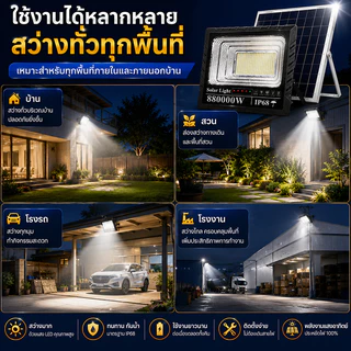 EEKOO【รับประกัน30ปี】ไฟโซล่าเซลล์ 880000W ซื้อ 1 แถม 1 โซล่าเซลล์ ไฟสปอร์ตไลท์ LED IP68 กันน้ำ สว่างอัตโนมัติเมื่อฟ้ามืด