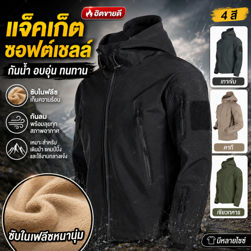 【1-3การจัดส่ง】🔥เสื้อแจ็คเก็ตเดินป่ากันน้ำ แจ็กเก็ตผู้ชาย กันน้ำและกันลมแ Tactical Jackets สวมใส่สบาย คุณภาพสูง