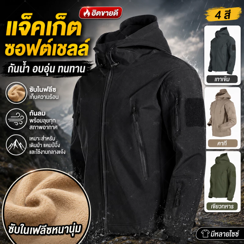 【1-3การจัดส่ง】🔥เสื้อแจ็คเก็ตเดินป่ากันน้ำ แจ็กเก็ตผู้ชาย กันน้ำและกันลมแ Tactical Jackets สวมใส่สบาย คุณภาพสูง