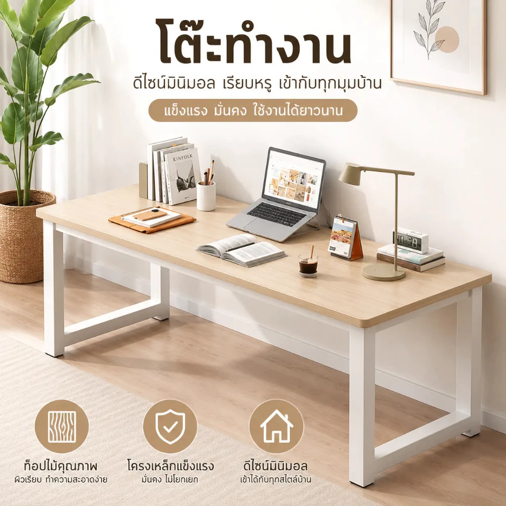 (แข็งแรง) โต๊ะ โต๊ะคอม โต๊ะทำงานสำนักงาน ขนาด 80/100/120/140 ซม. เสริมขาโต๊ะด้วยโลหะ โต๊ะคอมพิวเตอร์สำนักงานขาโต๊ะเหล็ก