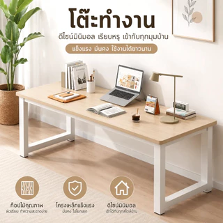 (แข็งแรง) โต๊ะ โต๊ะคอม โต๊ะทำงานสำนักงาน ขนาด 80/100/120/140 ซม. เสริมขาโต๊ะด้วยโลหะ โต๊ะคอมพิวเตอร์สำนักงานขาโต๊ะเหล็ก