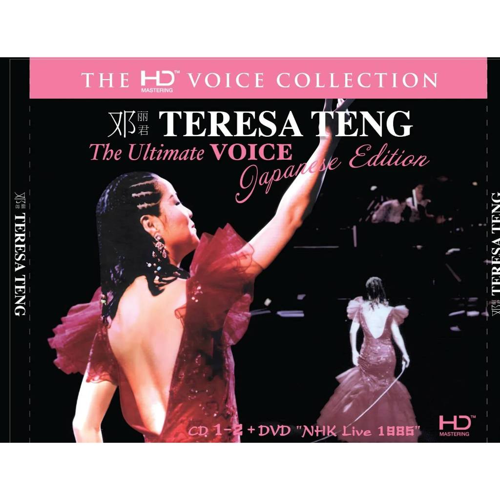 CD+DVD Teresa Teng เติ้งลี่จวิน กับอัลบั้ม The Ultimate Japanese Edition หนึ่งในคอนเสิร์ตที่ดีที่สุดของเธอ มือ1