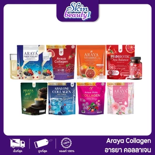 ((ห่อใหญ่)) อารยา คอลลาเจน Araya collagen mix plus ไฟเบอร์ ลดฝ้าหน้าเด้ง กาแฟ ถังเช่า วิตซีผิวกระจ่างใส