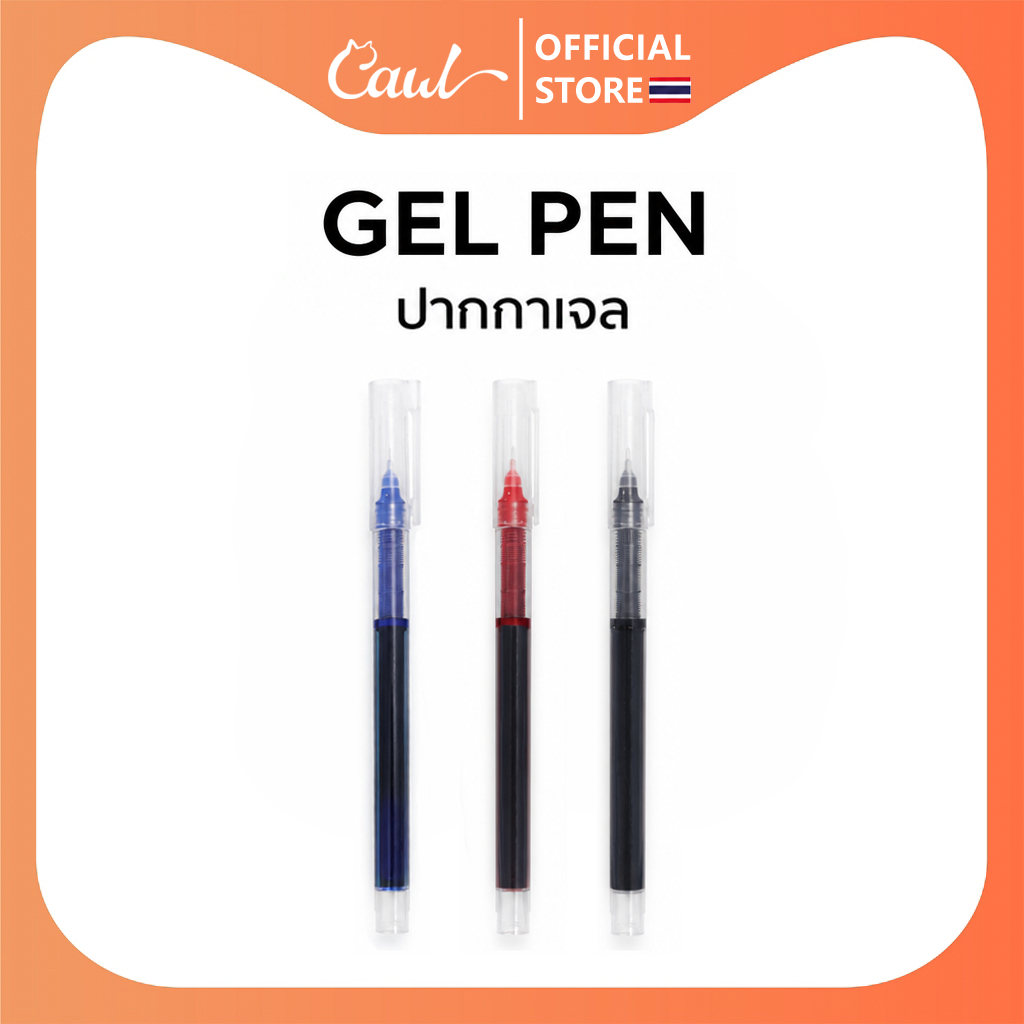 CAWL ปากกาเจล 0.5 มม. สีดำ สีแดง และสีน้ำเงิน หมึกแห้งเร็วความจุสูง เหมาะสำหรับนักศึกษาและสำนักงาน