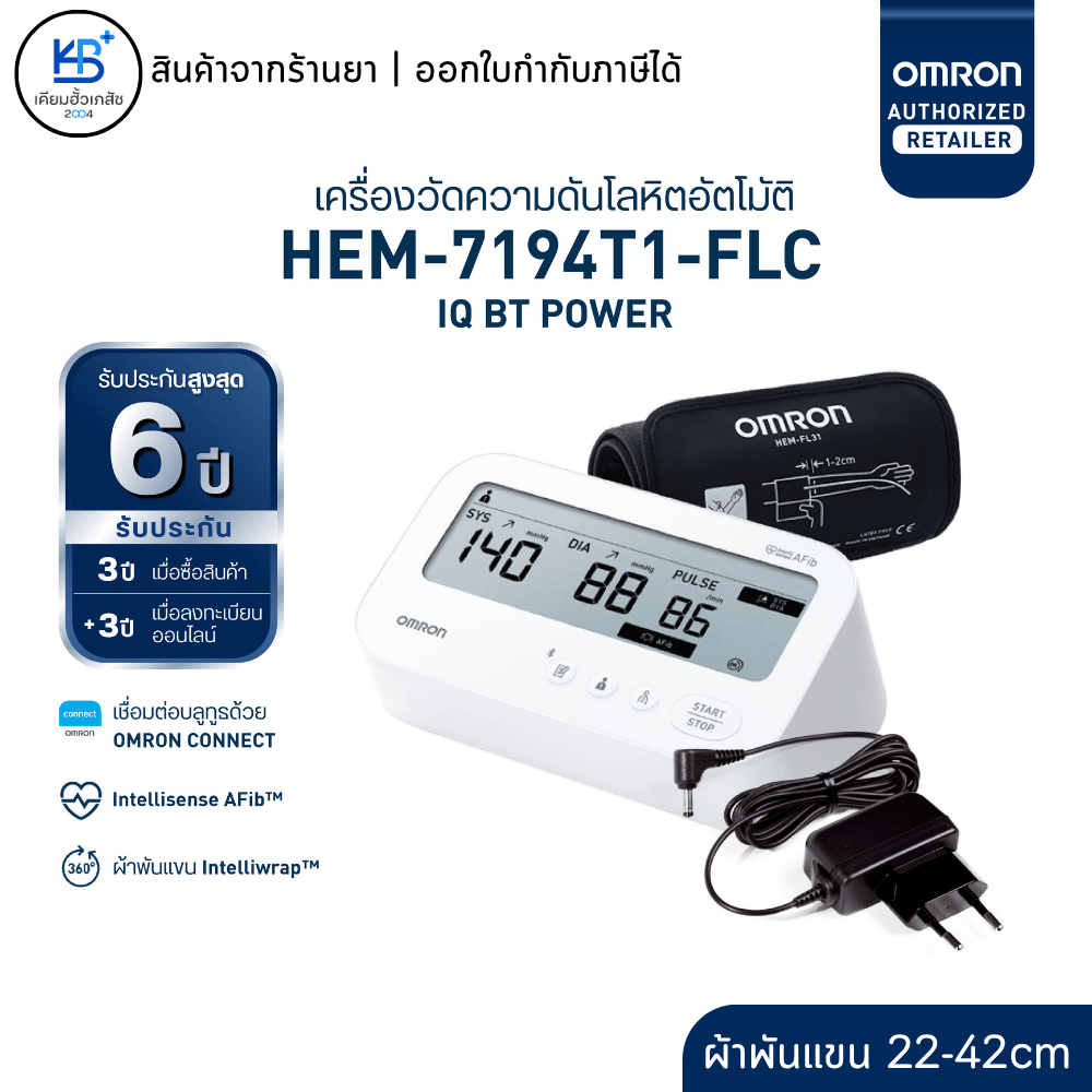 OMRON ออมรอน เครื่องวัดความดันโลหิตอัตโนมัติ IQ BT Power HEM-7194T1-FLC (AFIB) ฟรี ถ่าน+adapter รับประกันศูนย์ไทย 3+3 ปี