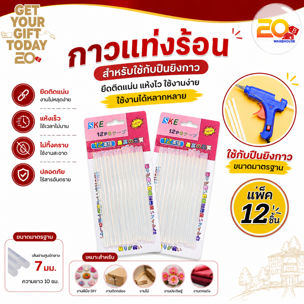 20warehouse กาวแท่ง 12 ชิ้น กาวร้อนแท่งเล็ก กาวแท่ง สำหรับปืนยิงกาวไฟฟ้า