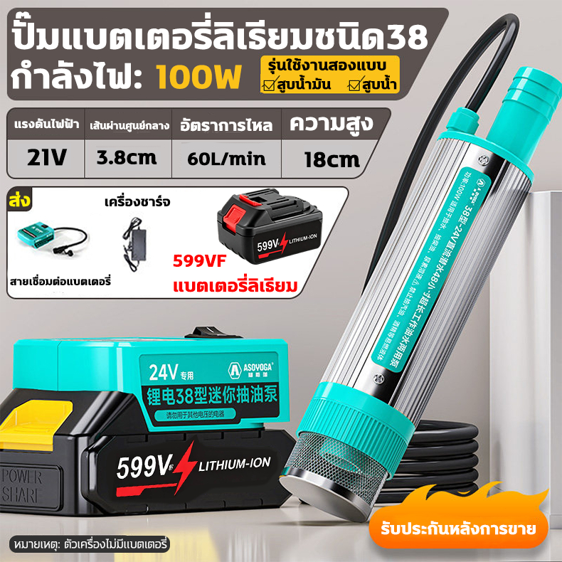 💦ปั้มน้ํา 1500W 21V🗜️ ปั๊มจุ่มไฟฟ้า ปั๊มสูบน้ำมันไฟฟ้า Makita