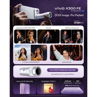 New! vivo X300 FE 12+256/512] โทรศัพท์มือถือ ZEISS Super Telephoto 50MP, วิดีโอระดับโปร 4K 60fps, แบต 6500mAh + ชาร์จไว