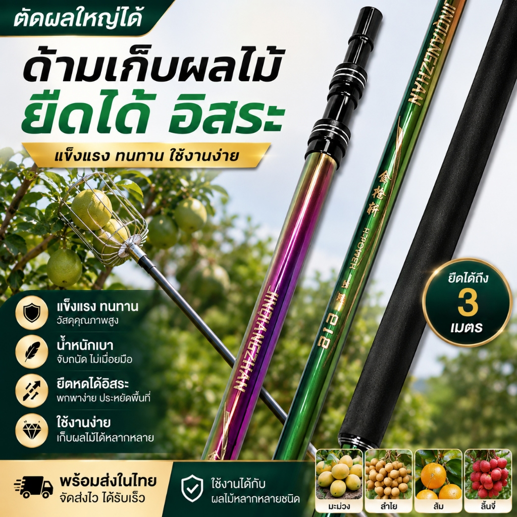 ท่อไฟเบอร์ยืดหดได้(2.1/2.4/2.7/3เมตร) ปลายท่อเกียวขนาด8มิล วัดสุแข็งแรงอย่างดี น้ำนักเบา ท่อยืดหดได้ วัสดุแข็งแรง