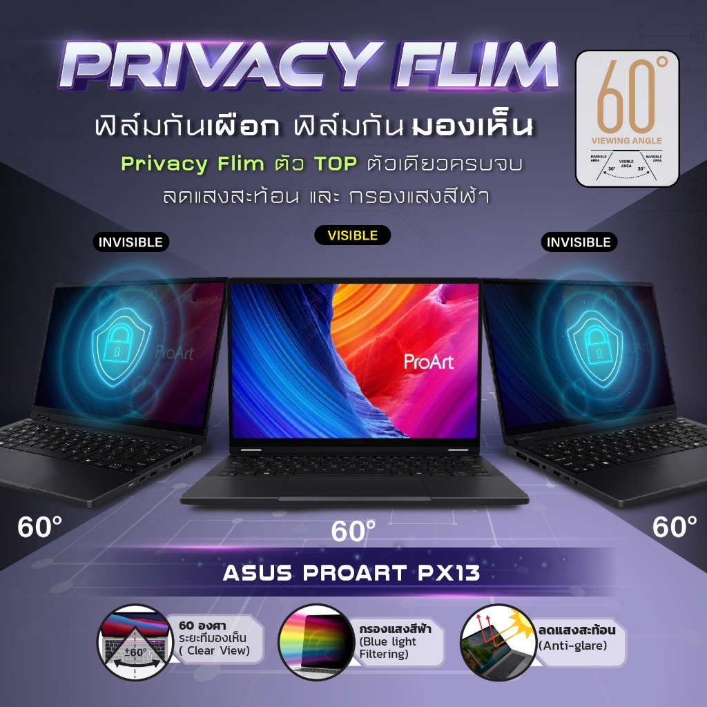 Maximum ฟิล์มกันรอยหน้าจอ คอม โน๊ตบุ๊ค รุ่น Asus ProArt PX13 HN7306WV  ขนาด 13.3 นิ้ว 29.4 x 19.5 ซม
