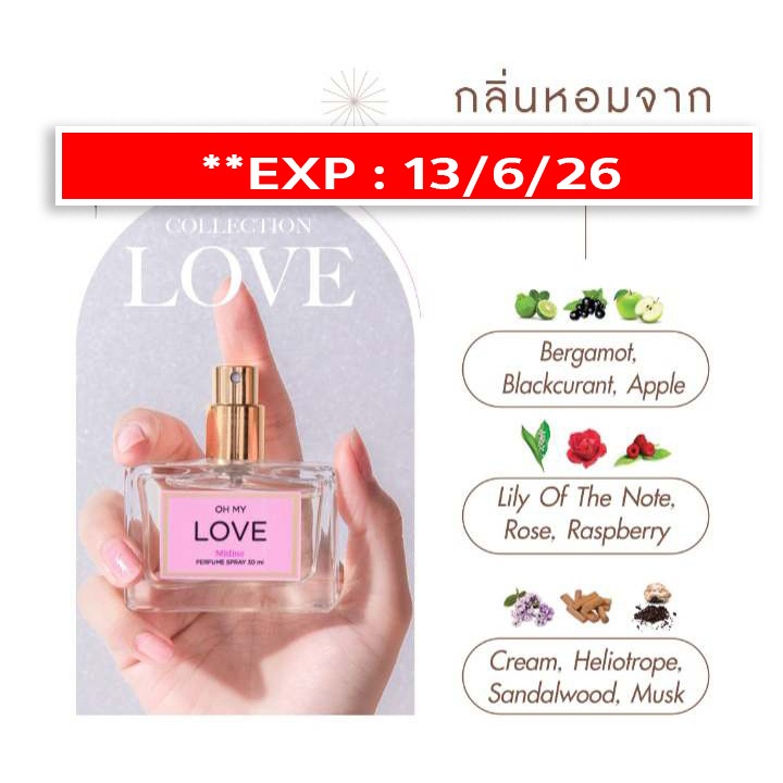 exp.13/6/26 +พิจารณาก่อนสั่ง++ OH MY LOVE Prefume Spray น้ำหอมสเปรย์ มิสทิน โอ้ มาย เลิฟ เพอร์ฟูม สเ